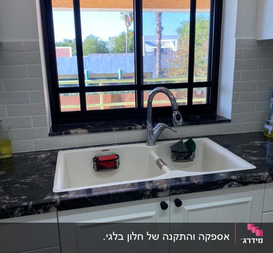 חלון אלומיניום שחור מעל כיור מטבח לבן